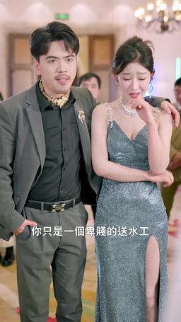 首富爸爸歸來落魄千金直接起飛 episode 50