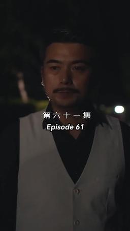 메리 미 episode 61