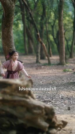 หลงรักไร้หนทาง ผูกพันด้วยหัวใจ episode 42