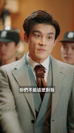 傳奇人生 episode 20