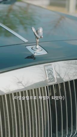 타임슬립으로 재벌이 되었다 episode 1