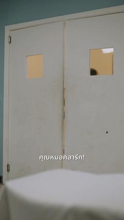 รักสุดท้ายมาสายไป episode 4