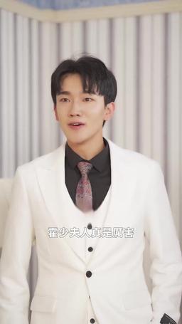 替嫁後我成了偏執老公的掌心寵 episode 20