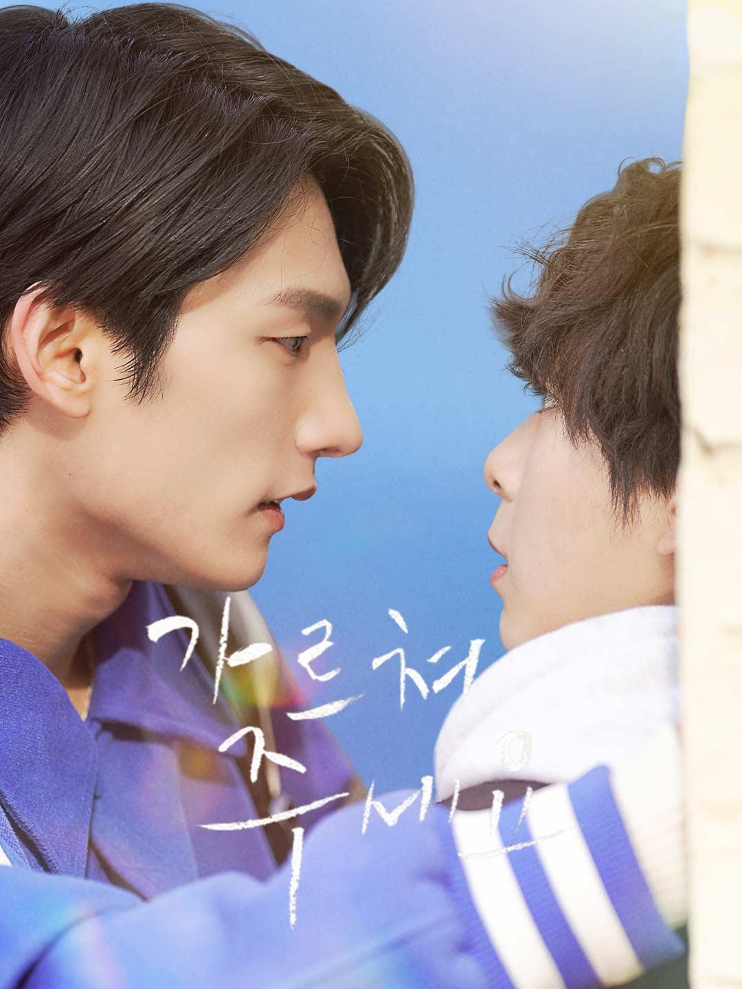 가르쳐 주세요