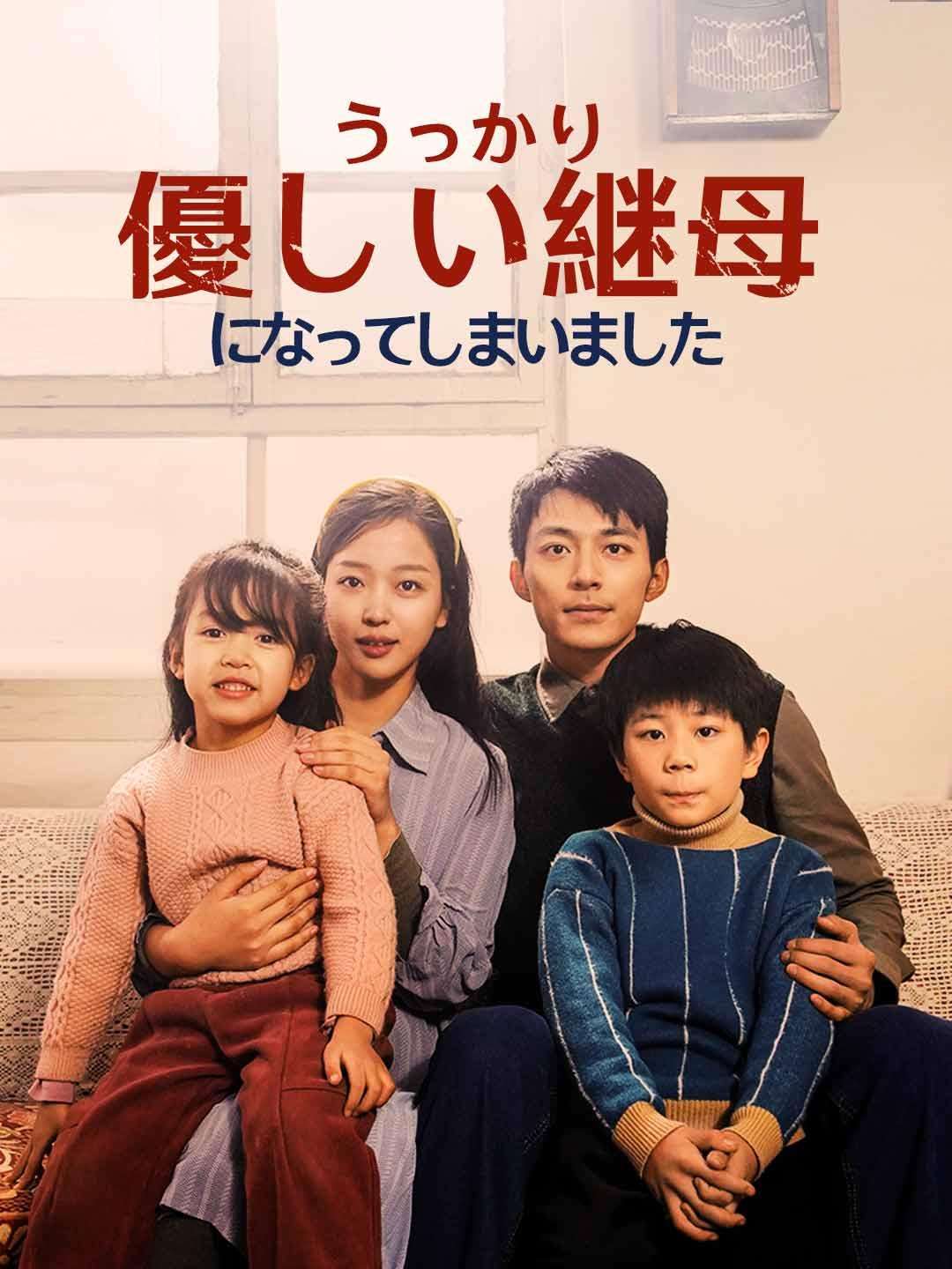 うっかり優しい継母になってしまいました
